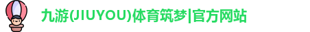 九游